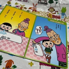 絵本　もったいないばあさんとぼくの画像