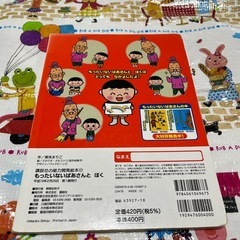 絵本　もったいないばあさんとぼくの画像