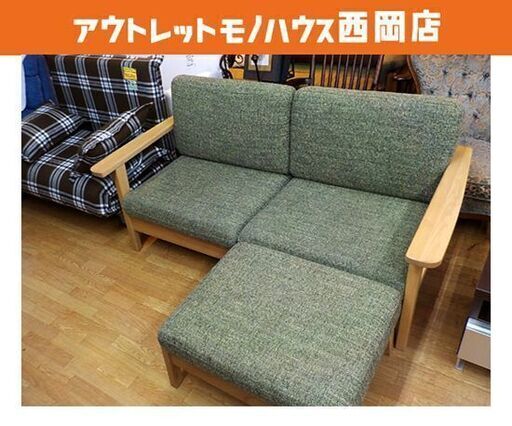 RELAX FORM MARUMU 3人掛けソファ スツール付き グリーン系 ファブリック リラックスフォーム マルムシリーズ 3Pソファ 西岡店