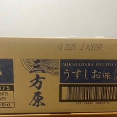 湖池屋　三方原ポテトチップス　うすしお味の画像