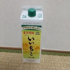 いいちこ
