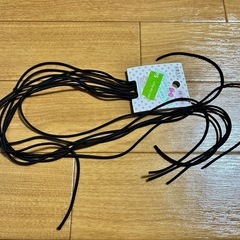 ゴム（細、黒色）