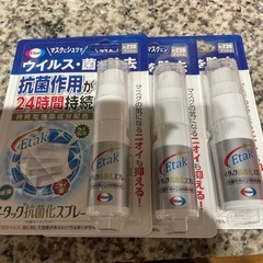 イータック抗菌化スプレー✖️3個