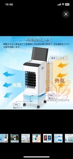 冷風扇機