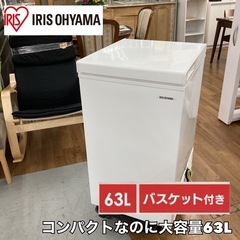 S139 ⭐ アイリスオーヤマ 冷凍庫（63L 上開き）21年製...