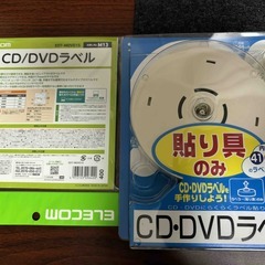 CD・DVDラベラーとラベル