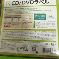CD・DVDラベラーとラベルの画像