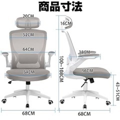 オフィスチェア　ゲーミングチェアの画像