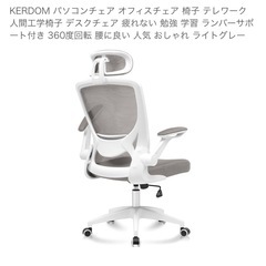 オフィスチェア　ゲーミングチェアの画像