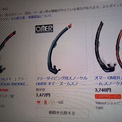 OMER　zoom  オマー　 ズーム　シュノーケル 　中古美品の画像