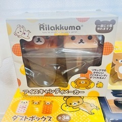 リラックマ ５点セット
の画像