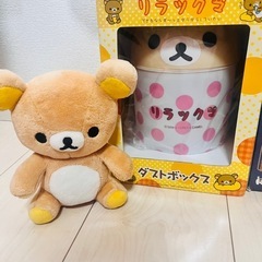 リラックマ ５点セット
の画像