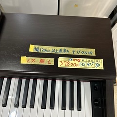 【YAMAHAヤマハ/電子ピアノARIUS/YDP-144R】クリーニング済み【管理番号11708】