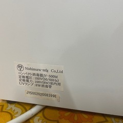 ステリライザー  UV消毒機の画像