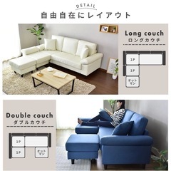 【決まりました】【定価65000円】NASHUA コーナーソファー　 