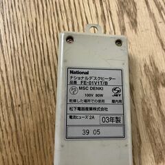 20台あり National ナショナル デスクヒーター FE-01V1T/B フットヒーター 足元ヒーター 2003年製 の画像