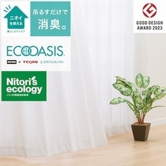 遮熱・ミラー・消臭レースカーテンの画像