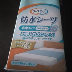 介護用品　防水シーツの画像