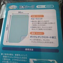 介護用品　防水シーツの画像