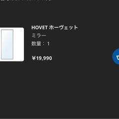 IKEA 姿見の画像