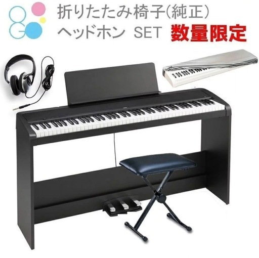 美品 電子ピアノ KORG B2SP BK コルグ 専用スタンド 3本ペダル 椅子(純正) セット ヘッドホン(密閉型) 数量限定 電子ピアノカバー(純正) 付属