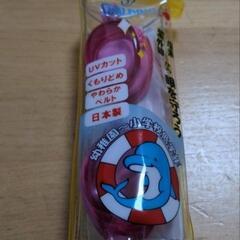 ケース付　キッズゴーグル　ピンク　スポルディング　SPALDIN...