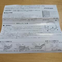 ケース付　キッズゴーグル　ピンク　スポルディング　SPALDING　幼稚園〜小学校低学年　取扱説明書有の画像