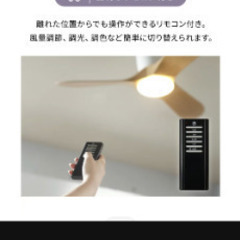 【新品未使用】シーリングファンライトの画像