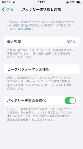 ??値下げ?? iPhoneSE第3世代64GB ミッドナイト　バッテリー100%  