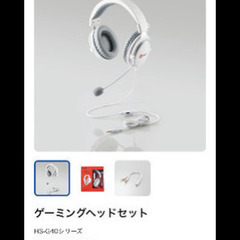 エレコムゲーミング ヘッドホン ヘッドセット