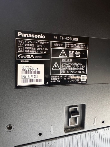 Panasonic VIERAテレビ