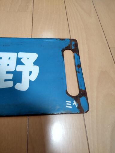 鉄道部品】宇都宮線/115系 横サボ1枚(両面記載) (ずんだ) 千葉のその他