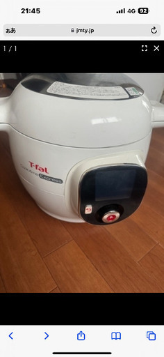 ティファール cook4me Express 6L