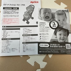 【2023年モデル】アップリカ　ラクーナクッションフリープラスABの画像