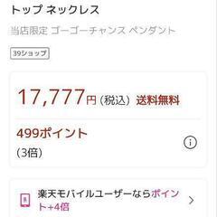 ✩GOGOランプ【ジャグラー】ネックレスペンダントトップの画像