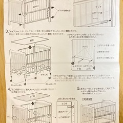 ベビーベッドの画像