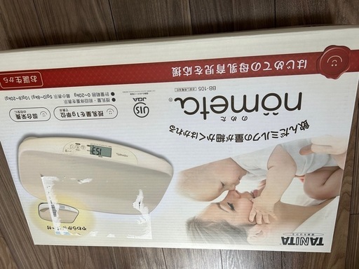 ベビースケール