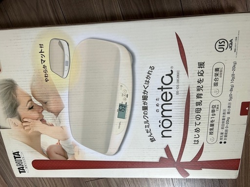 ベビースケール