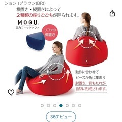 ビーズクッション　　の画像