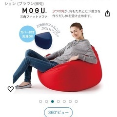 ビーズクッション　　の画像
