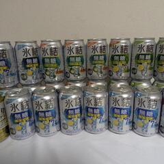 氷結などお酒の詰め合わせ