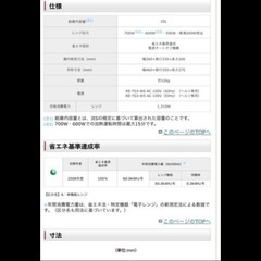 シャープ電子レンジRE-TS3の画像