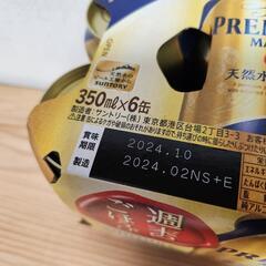ザ・プレミアム・モルツ  350ml✕12本 サントリーの画像