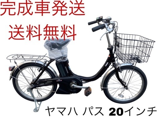 1210送料無料エリア多数！安心保証付き！安全整備済み！電動自転車