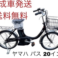 1210送料無料エリア多数！安心保証付き！安全整備済み！電動自転車