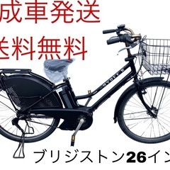 1211送料無料エリア多数！安心保証付き！安全整備済み！電動自転車
