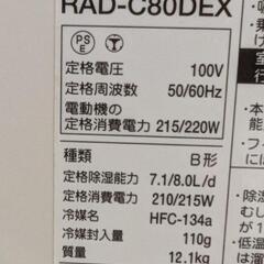 東芝 TOSHIBA 除湿冷温風機（コンプレッサー方式）の画像