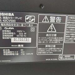お話し中TOSHIBA REGZA CV500 40CV500　42インチ　B-CASカード付の画像