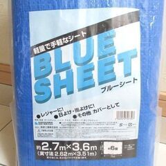 ２枚セット　ブルーシート 新品同等　2.7ｍ×3.6ｍ ( ６畳用 ） /　２枚セットでの価格です！　ピクニック DIY 大工仕事 養生 保管等にの画像