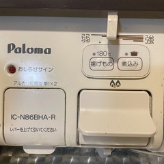 パロマ　ガスコンロ　の画像